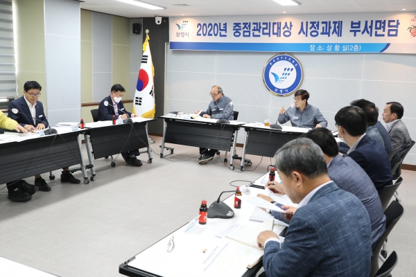 중점관리대상 시정과제 면담 장면