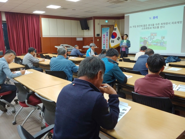 청양군 사과연구회 근골격계 질환 예방교육 모습