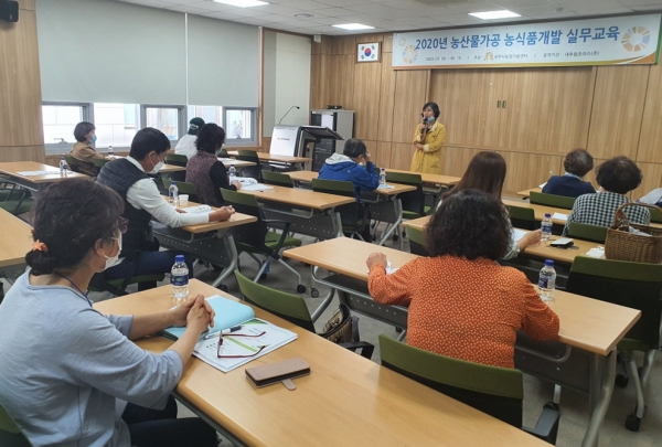 공주 농식품 실무교육 사진