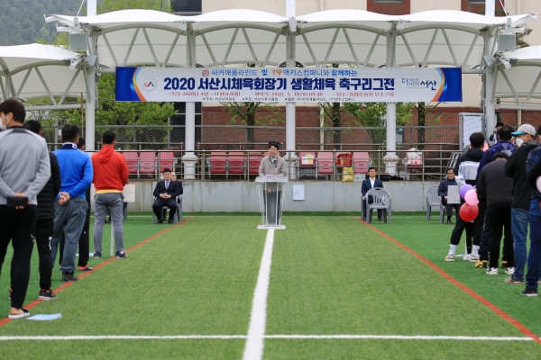 2020 서산시체육회장기 축구리그전’이 지난 10일 서산시종합운동장 보조경기장에서 개막식을 가졌다.