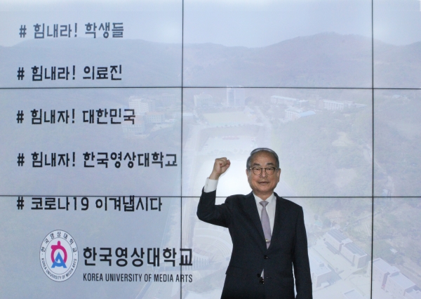 유재원 총장의 ‘희망 캠페인 릴레이’ 동참 모습