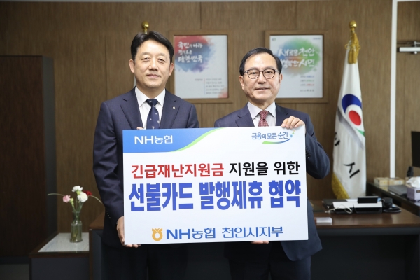 긴급재난지원금 지원 선불카드 발행 업무협약