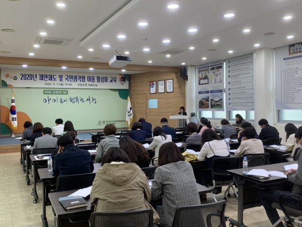 서천군, 국민신문고 이용 활성화 교육 실시