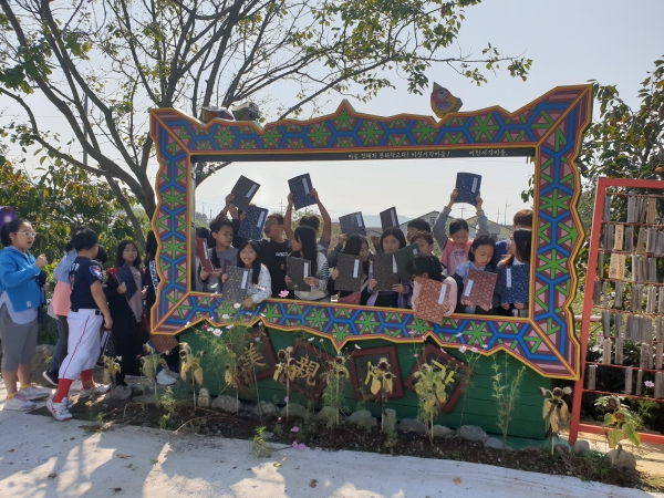 농촌체험여행 (미친서각마을)