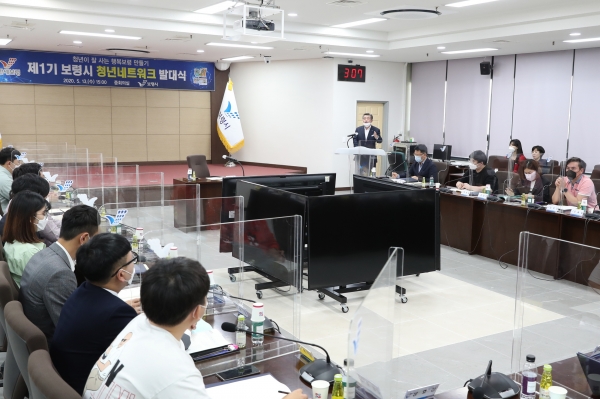 제1기 보령시 청년 네트워크 발대식