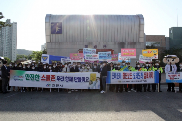 13일 신안초 어린이보호구역 내 무인단속장비 설치 집중 홍보