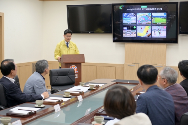 공주시 충남체육대회 개최지 선정 현장실사 받는 모습