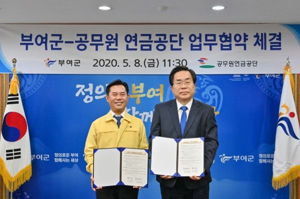 지난 8일 공무원연금공단과 은퇴자 공동체 마을 운영을 위한 업무협약 체결