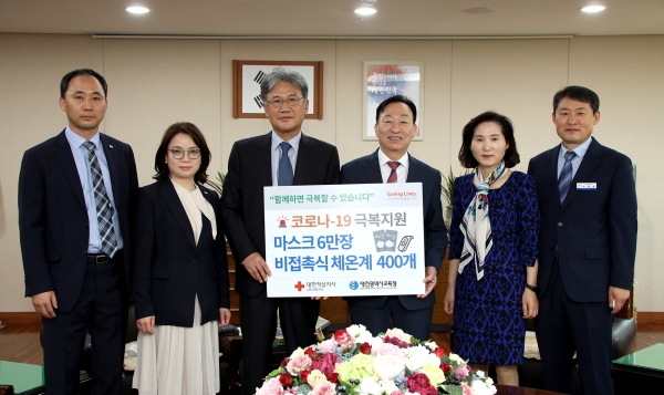 대전교육청, 대한적십자사(대전세종지사) 코로나19 예방 구호 물품 지원 받아