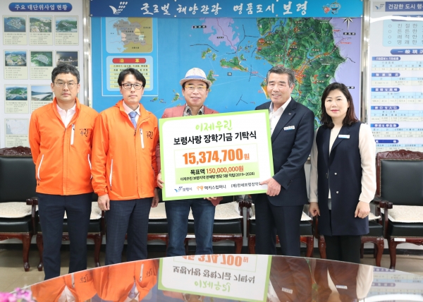 만세보령장학회 장학기금 전달식