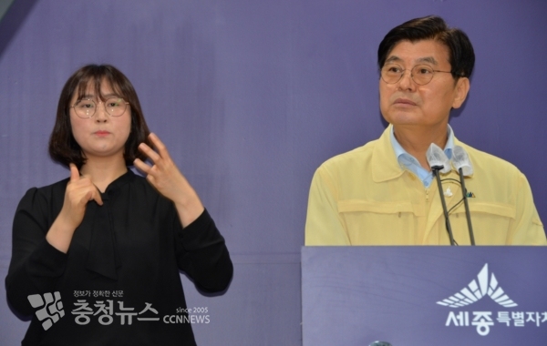 브리핑 하는 이춘희 세종시장 / 충청뉴스 최형순 기자