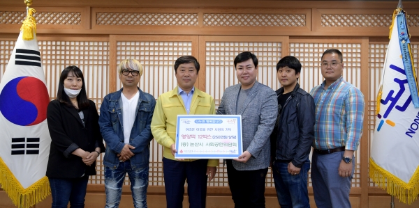 논산시사회공헌위원회 기탁