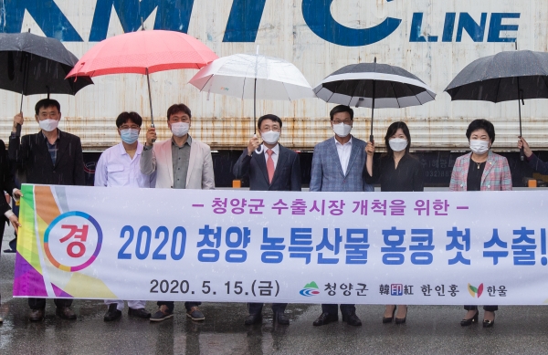 청양지역 농특산물_가공품 홍콩 수출