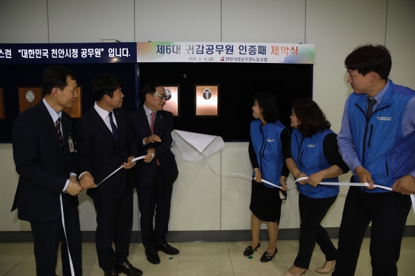 명예인증 제막식