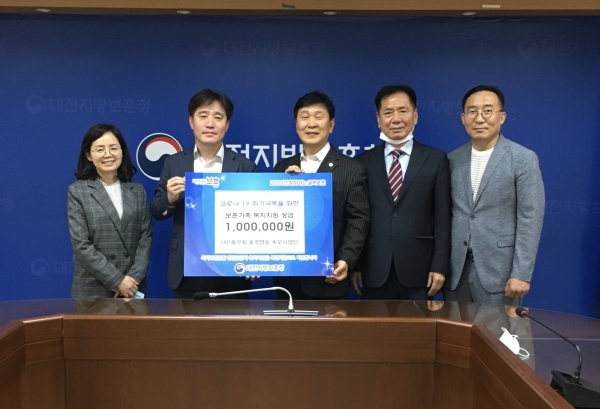 충우회 보훈성금 기탁