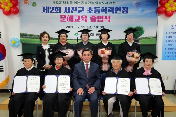 제2회 초등 학력인정 문해교육 졸업식 개최
