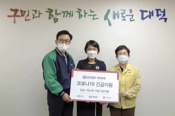 지난 15일 구청에서 왼쪽부터 전병영 유한킴벌리 대전공장장, 유혜영 세이브더칠드런 서부지부장, 박정현 대덕구청장이 후원 물품 전달식을 갖고 기념촬영