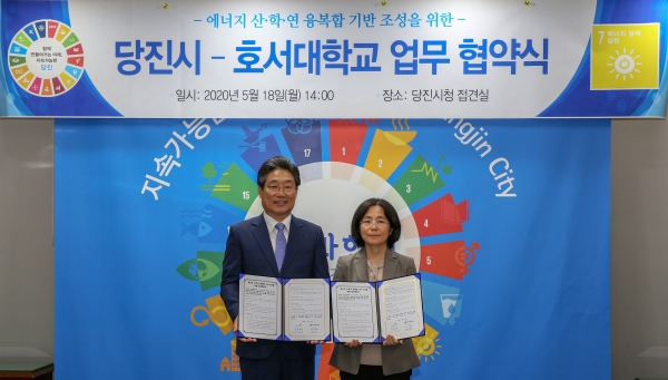 호서대 업무 협약(오른쪽 정상희 호서대 부총장).