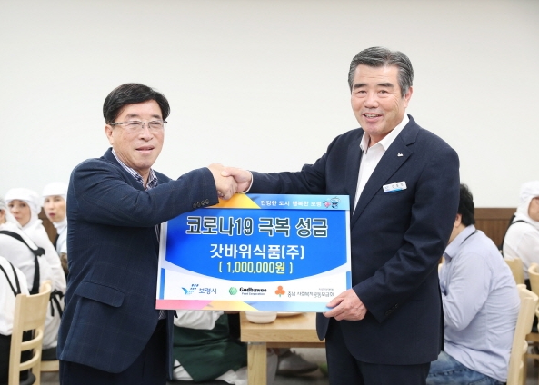 기업체 근로자와의 간담회 가져 (갓바위 식품 코로나19 성금 전달)