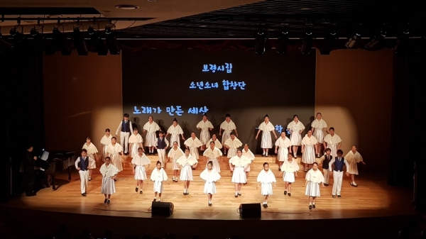 보령시립소년소녀합창단 공연장면