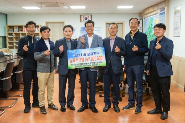 청양군 축산단체 코로나19 성금 기탁식 개최 모습