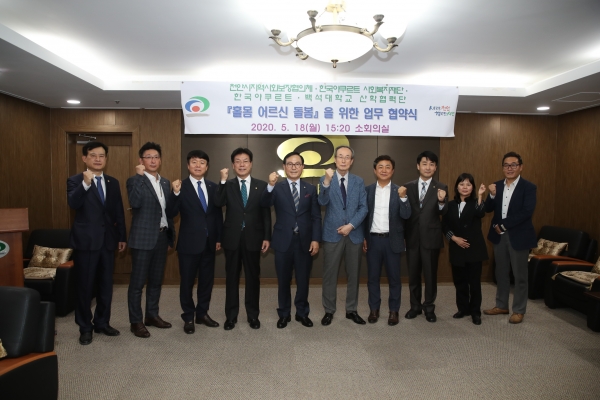 홀몸 어르신 돌봄을 위한 4자 협약식 개최