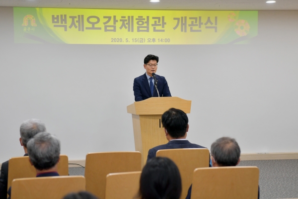 공주시 백제오감체험관 개관식에서 김정섭 시장 인사말 모습