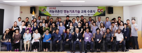 서산시 귀농귀촌인 영농기초기술교육 교육생 모집