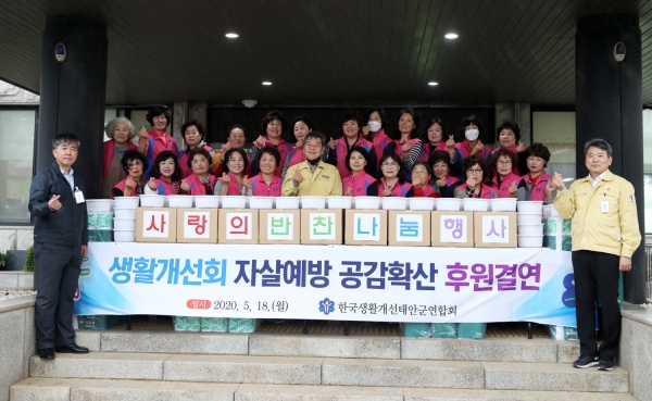 생활개선회 사랑의 반찬나눔