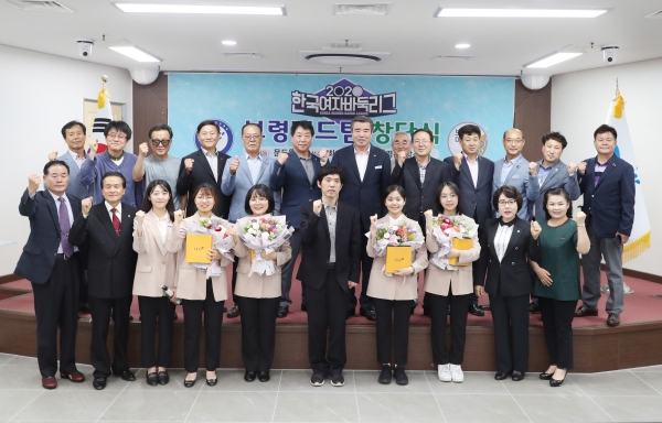 보령머드팀 창단식 장면