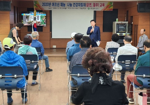 어르신 재능 나눔 건강지킴이 교육 모습