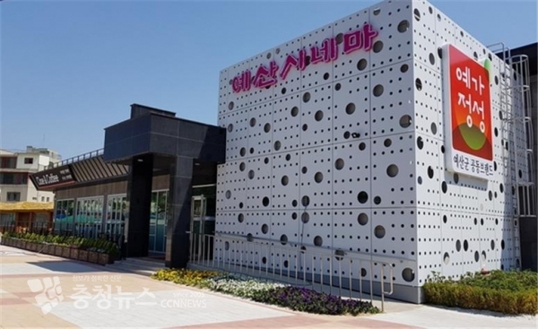 예산시네마 전경