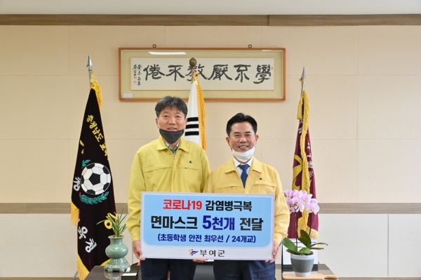 부여군 면마스크 전달장면