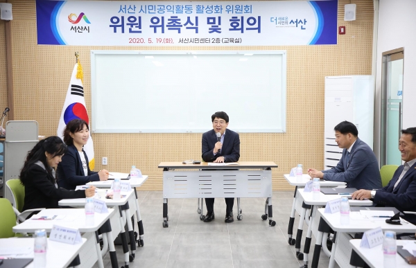 19일 서산시민센터에서 열린 시민 공익활동 활성화 위촉식 사진