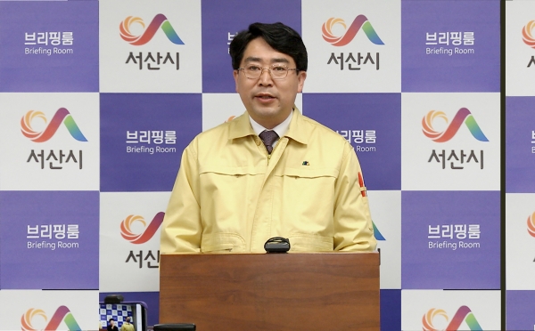 맹정호 서산시장 브리핑 모습