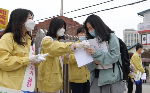 등교대비 생활속거리두기 캠페인 실시 모습