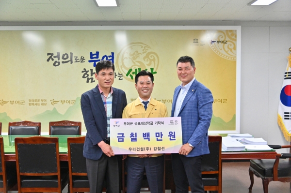 우리건설(주) 장학금 기탁식 장면