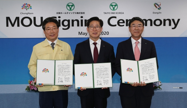 외국인투자기업 협약식/ 왼쪽 김홍장 당진시장, 가운데 양승조 충남도지사, 오른쪽 배형기 다이요잉크코리아 대표