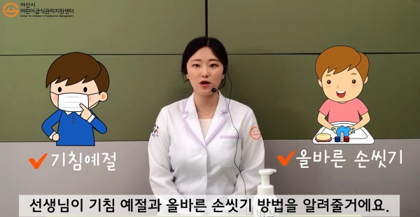 위생교육 제작 동영상 화면