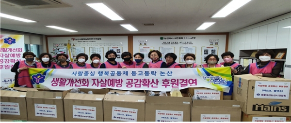 생활개선회 후원결연행사