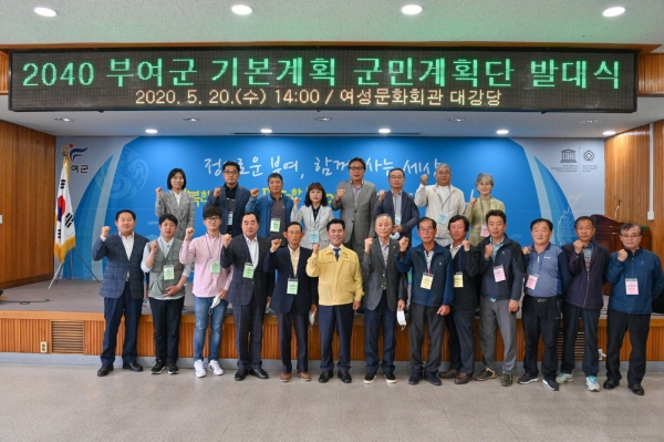 군민계획단 발대식 개최