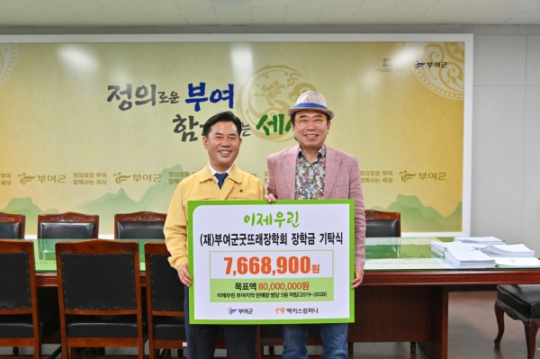 맥키스컴퍼니 장학금 기탁식 장면