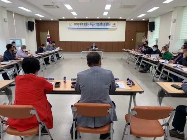 보령시 주민자치협의회 정례회의 개최 모습