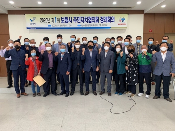 주민자치협의회 정례회의 장면