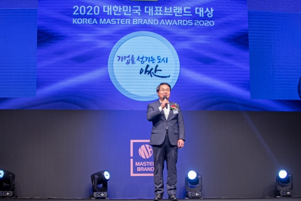 오세현 아산시장이 2020 대한민국 대표브랜드 투자유치 부분 대상에서 아산시의 기업하기 좋은 환경을 설명하고 있다.