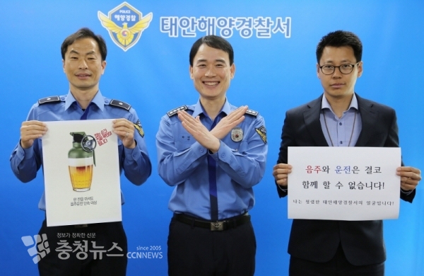 하만식 총경(가운데) 등 태안해양경찰관들이 음주운절 근절을 위한 청렴표어 및 포스터를 들고 릴레이 청렴 캠페인 기념촬영에 동참하고 ~