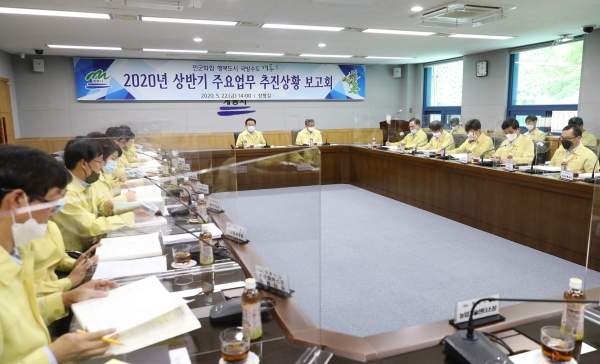 상반기 주요업무 추진상황 보고회 개최 모습