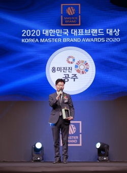 공주알밤 2020대한민국 대표브랜드 대상 수상