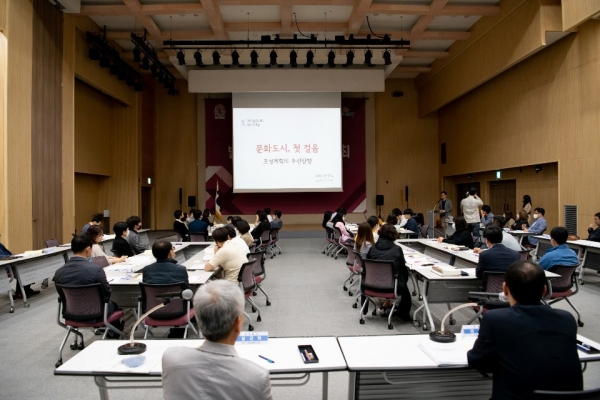 문화도시 행정협의체 발족식 개최 모습