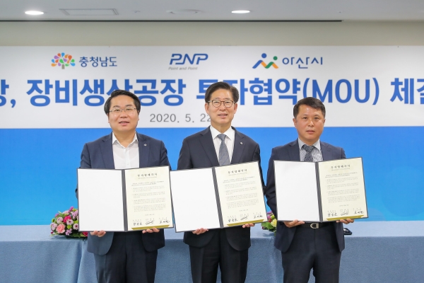 오세현 아산시장이 최양환 ㈜피엔피 대표와 상생협력을 다짐하고 있다.